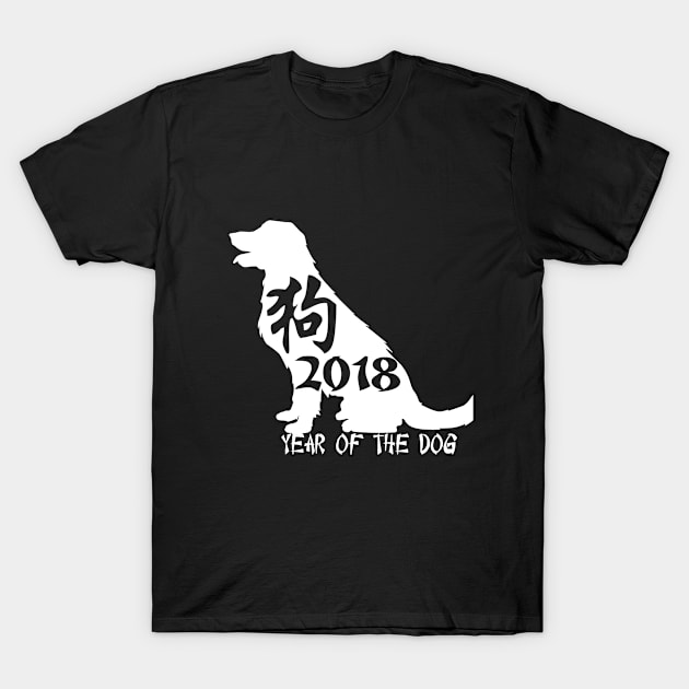 2018 Year Of The Dog T-Shirt by 2019FREEDOM